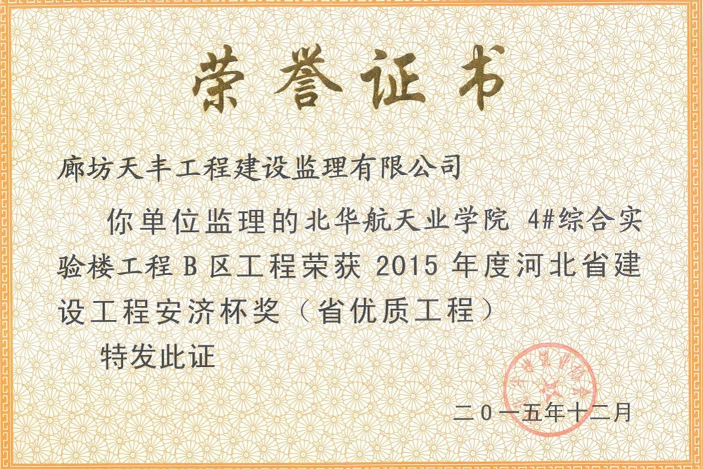榮譽證書1