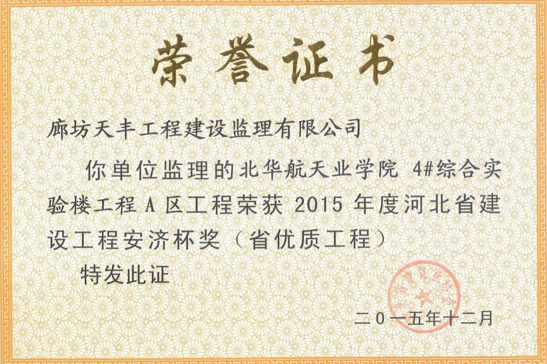 榮譽證書