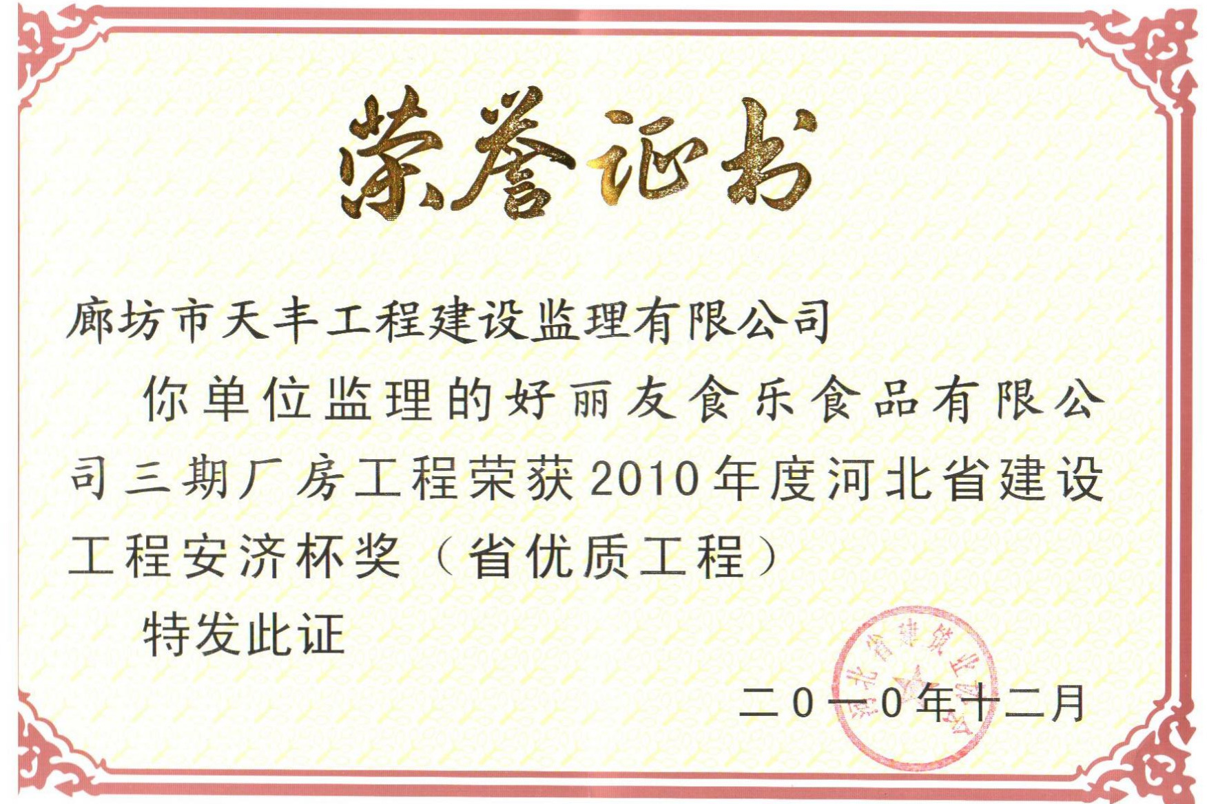 榮譽證書3