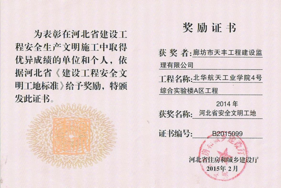 獎勵證書
