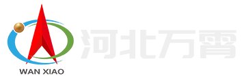 河北萬霄工程項目管理有限公司