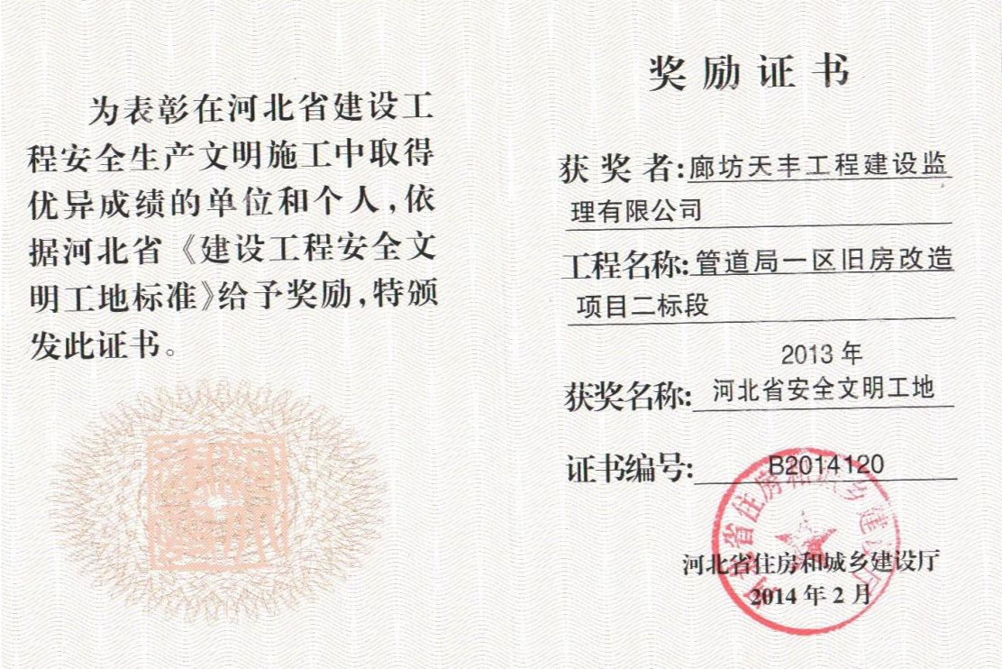 獎勵證書3