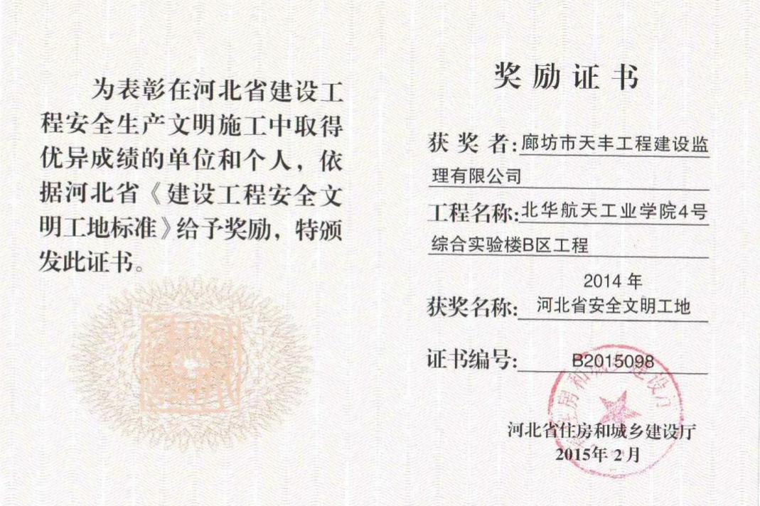 獎勵證書1