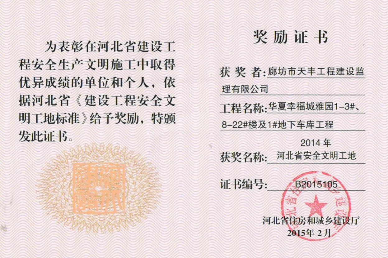獎勵證書2