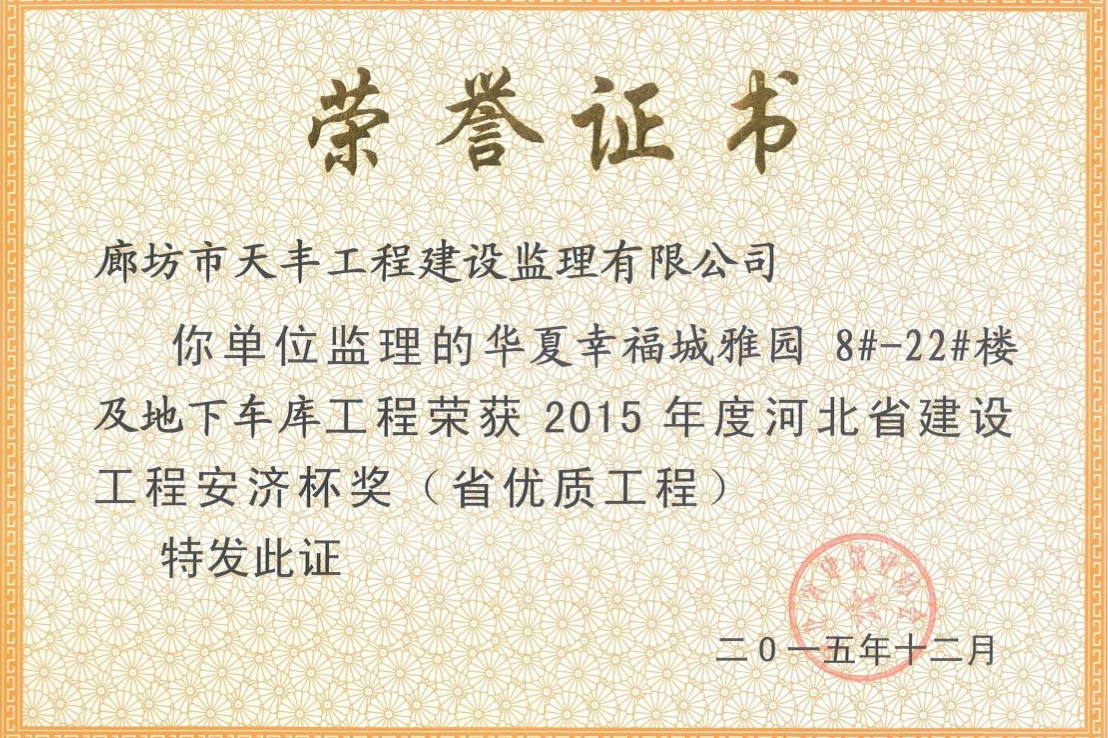 榮譽證書2
