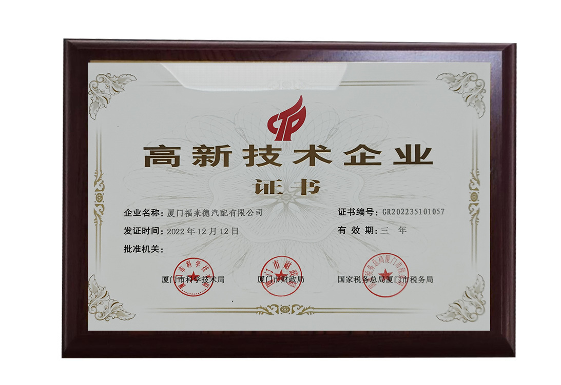 2022 High tech Enterprise Certificate