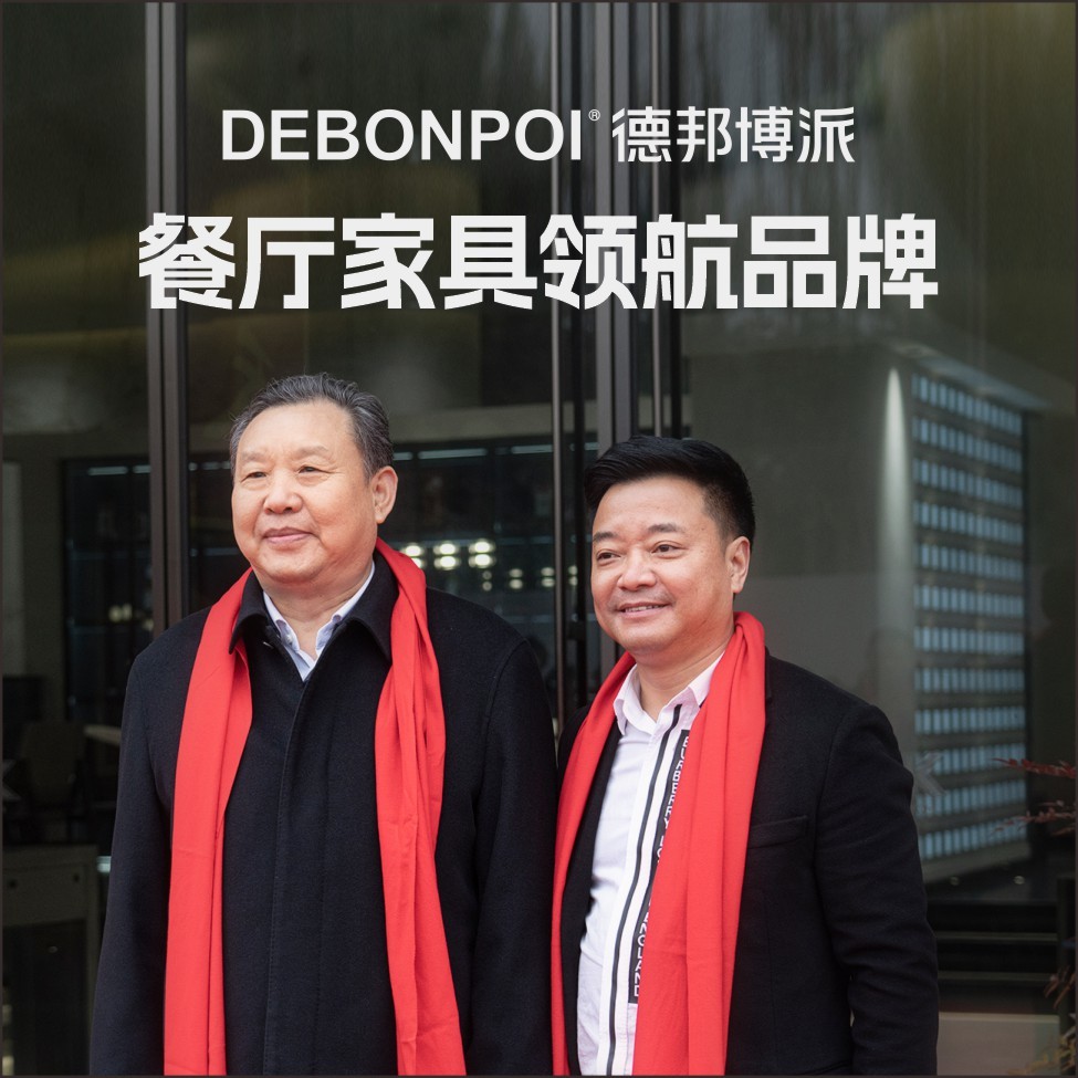 德邦博派榮膺中國家具協會第七屆理事會常務理事單位