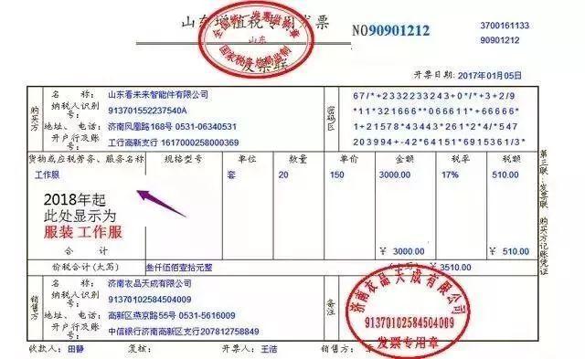 6月以后這7種發(fā)票報銷就比較困難了