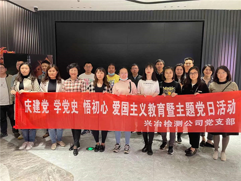 慶建黨?學(xué)黨史?悟初心----檢測(cè)公司黨支部觀影《百團(tuán)大戰(zhàn)》主題黨日活動(dòng)