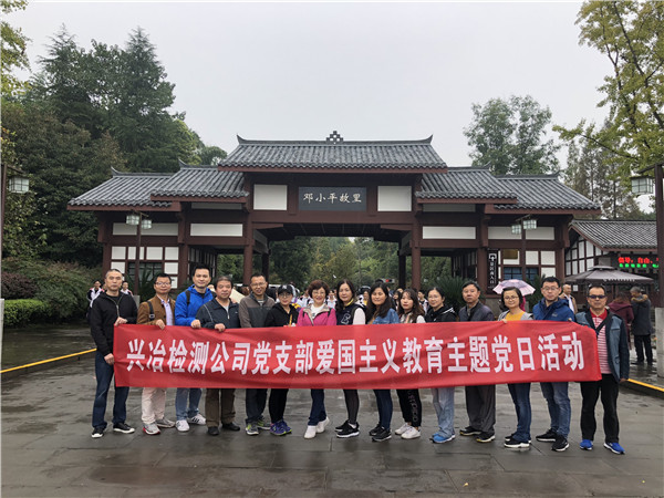 尋先烈足跡 訪偉人故居