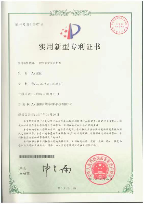 一種馬弗爐復(fù)合爐膛 一種馬弗爐復(fù)合爐膛