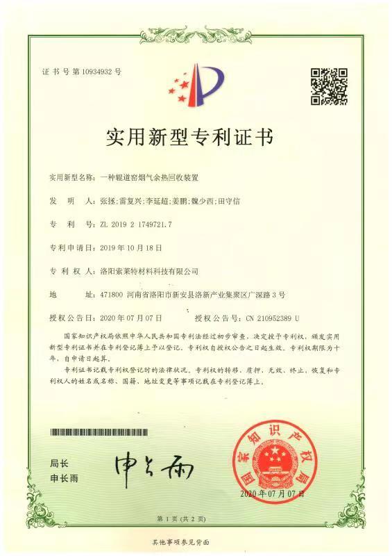 一種輥道窯煙氣余熱回收裝置 一種輥道窯煙氣余熱回收裝置