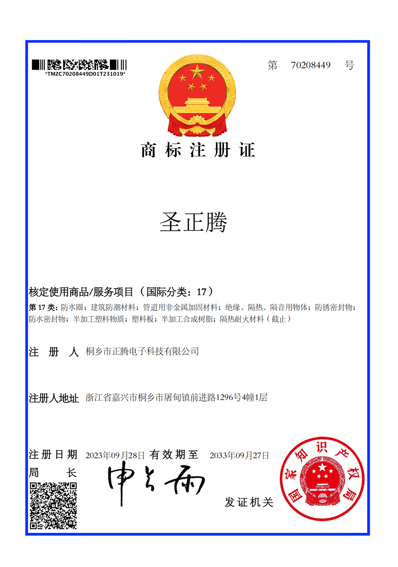 商標(biāo)注冊證