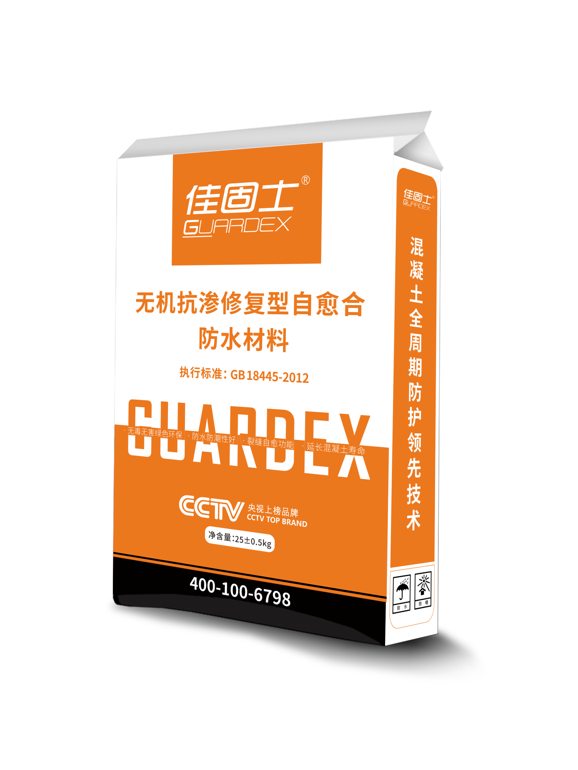 無(wú)機(jī)抗?jié)B修復(fù)型自愈合防水材料