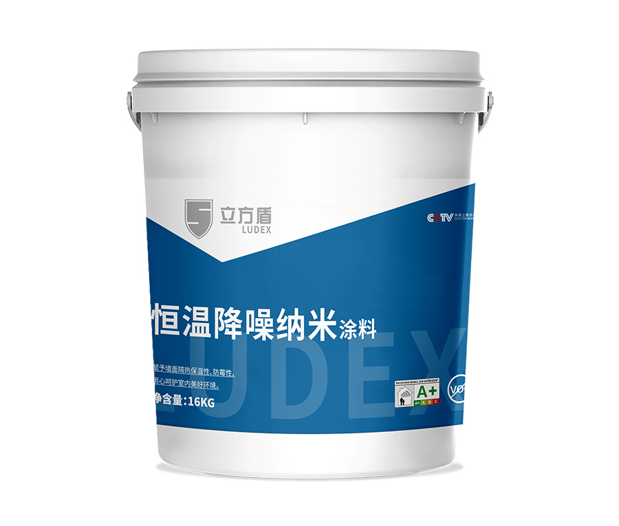 恒溫降噪納米涂料
