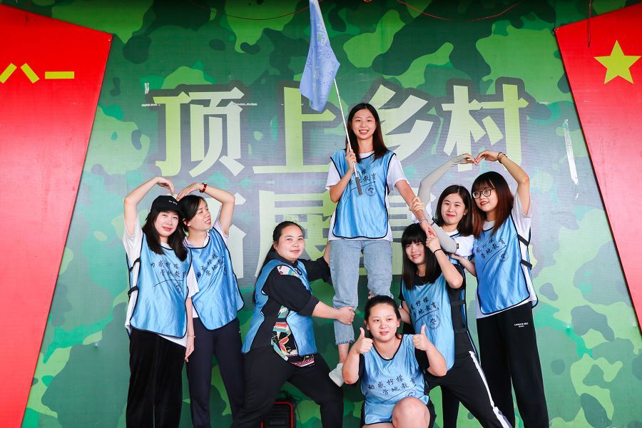 2020美丽顶上乡村团建活动