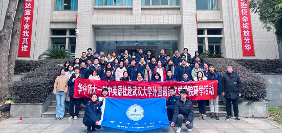 Translated by youth! Our English Club went to the School of Foreign Languages ​​of Wuhan University to participate in research activities