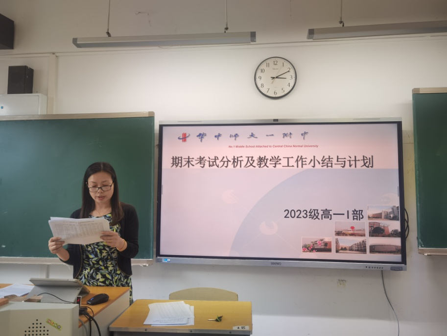 善思笃行  蓄力赋能——高一Ⅰ部召开本学期工作总结大会