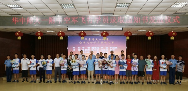 Our school held a grand ceremony to issue the admission notice to Air Force pilot students