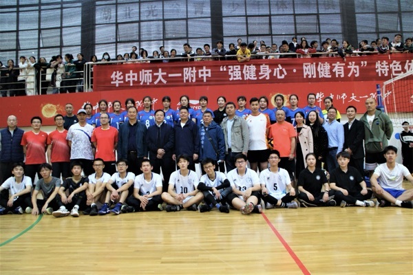 The Volleyball Culture Week of the First Affiliated Middle School of Central China Normal University’s “Strong Fitness and Vigor and Promise” characteristic sports activities kicked off