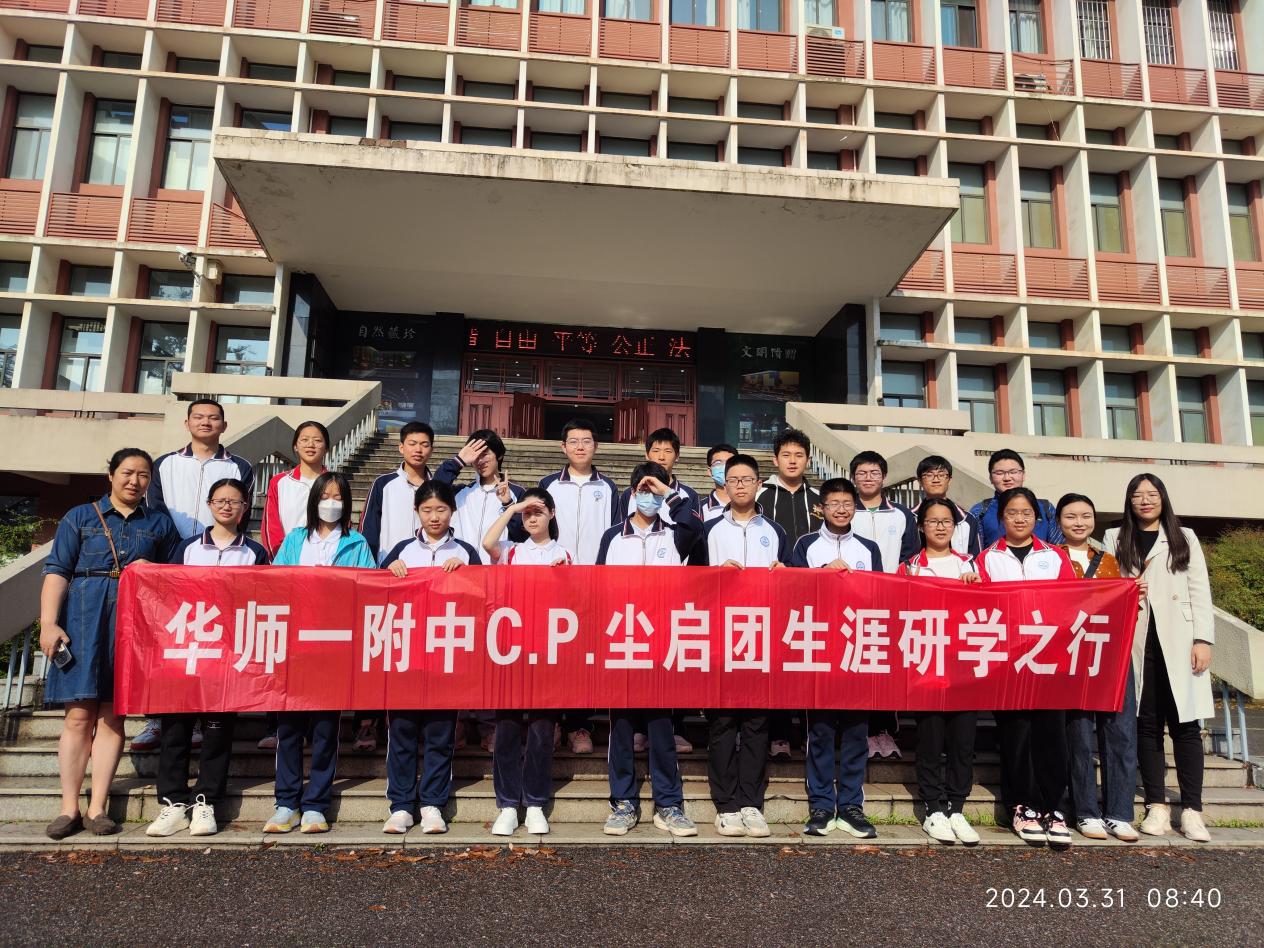 Career Planning Society Goes to China Agricultural University to carry out off -school research journey