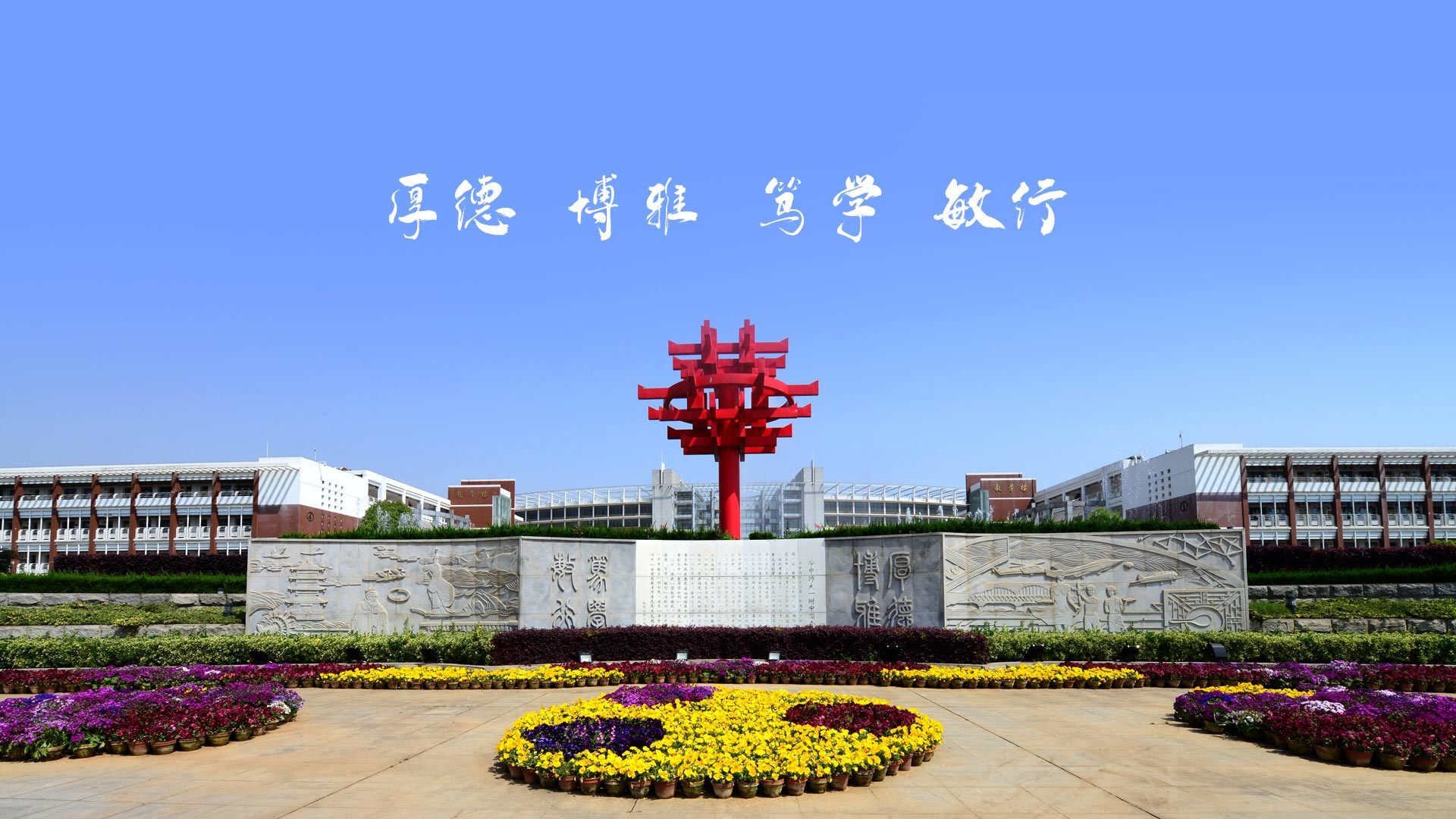 华中师范大学第一附属中学