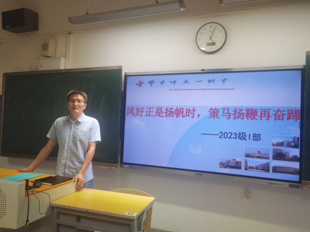 风好正是扬帆时  策马扬鞭再奋蹄——高二Ⅰ部召开新学期全体教师会议