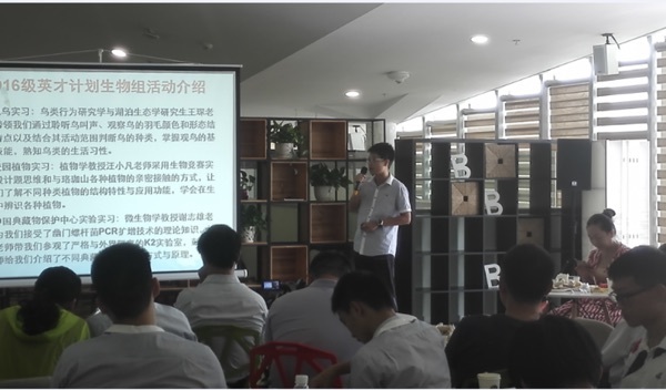 我校学子在2016年英才计划中期交流会上做总结报告