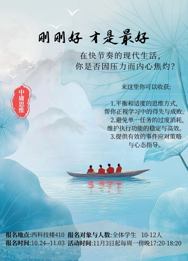 加入心理团体辅导，探索心灵之旅