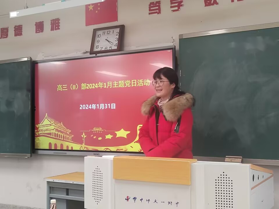 Deepen theoretical study and improve political quality--Grade 3 II branch held the theme party day event in January 2024