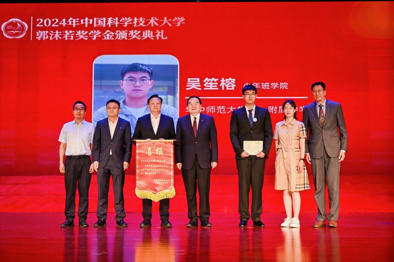 杜锐,乐亦康荣获2024年中国科学技术大学本科生最高奖学金郭沫若奖学