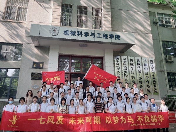 Visiting first-class universities and building dreams in the starry sky in the heart—Grade 1 (7), Chinese scientific research practice