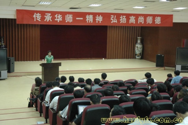 Our school held a report meeting on “Inheriting the Huayi Spirit and Promoting Noble Teacher Ethics”