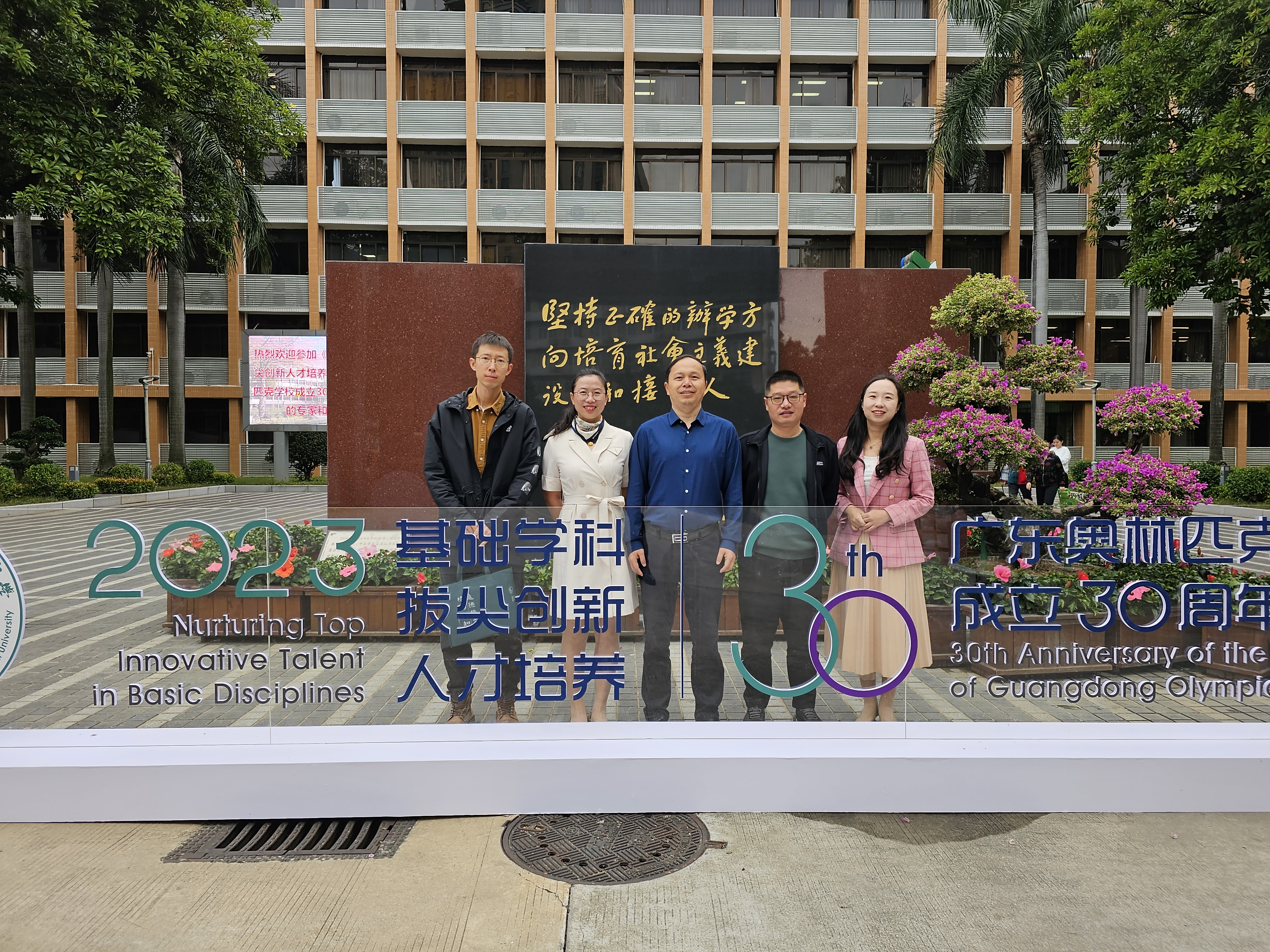 Exchange experience promotes promoting and promoting the development of conspiracy -our school's moral education team and teaching team go to Guangdong to study