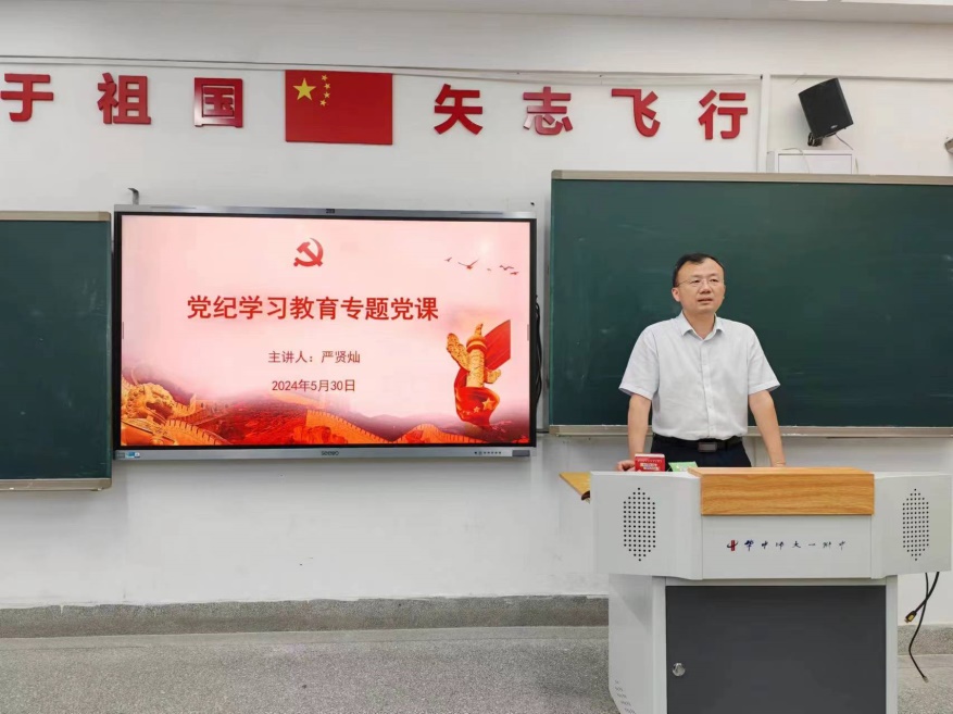 Deepen Party Discipline Education and Improve Party Spiritual Cultivation—The Party Branch of the Second Department of Senior High School carried out May theme party day activities