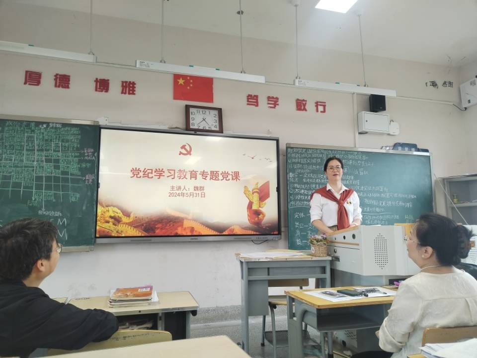 Building a disciplinary defense line to help the college entrance examination sprint -the high -tertiary II branch to carry out party disciplinary education special party lessons