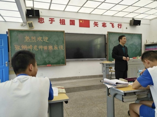 Don’t forget your original intention and move forward bravely - Teacher Zhang Bingfeng encourages students in the aviation class of senior high school