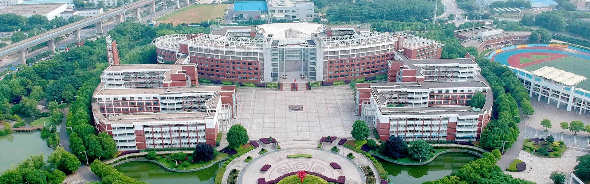 The No. 1 Affiliated Middle School of Huazhong Normal University