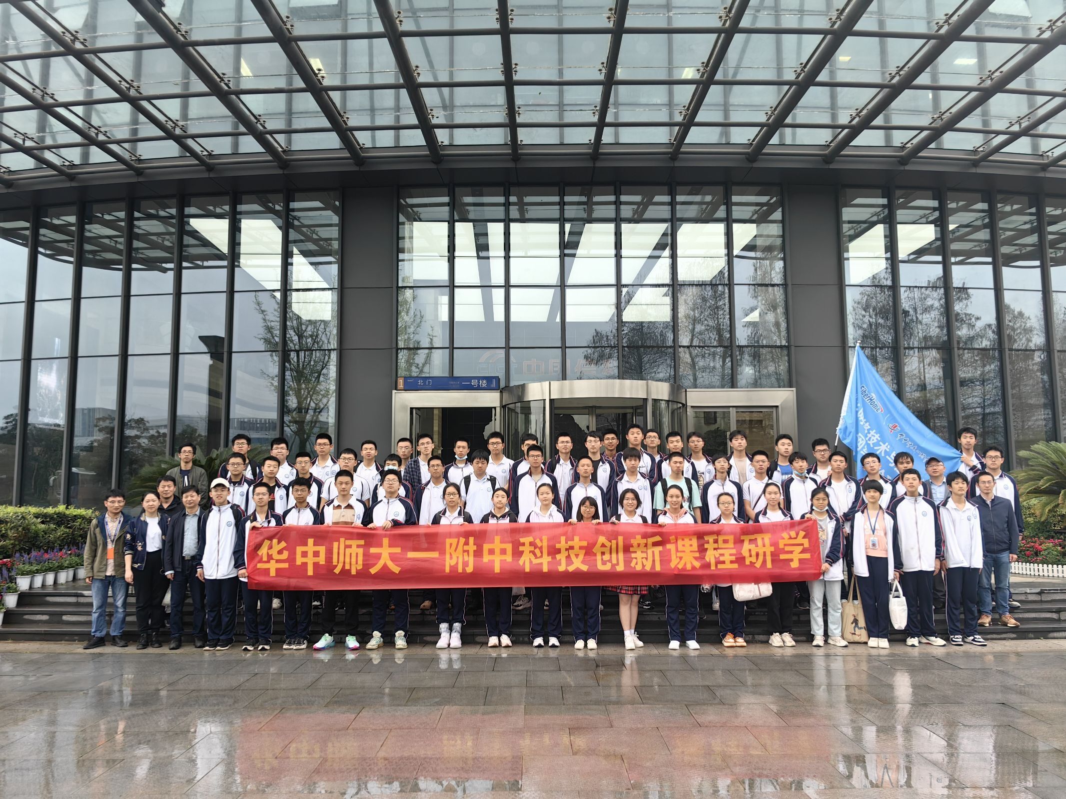 Teachers and students of the science and technology innovation course of the No. 1 Middle School of China Normal University went to Fiberhome Communications Company for study