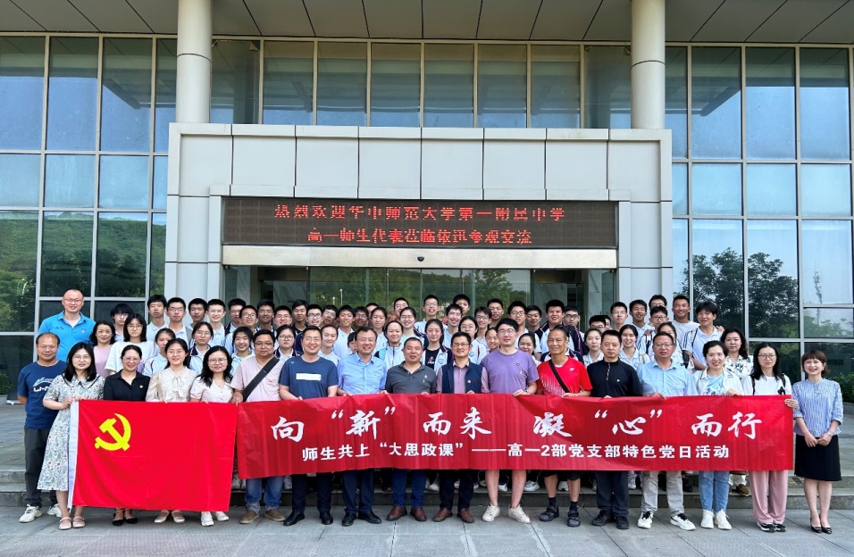 Some teachers and students of the first and second high schools went to Beidou Building to carry out off-campus 