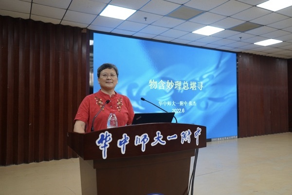 “Curriculum Education·Learning Guidance” (Third Issue) in the First Affiliated Middle School of Central China Normal University∣ Zhang Jie: Things contain wonderful principles that can always be found