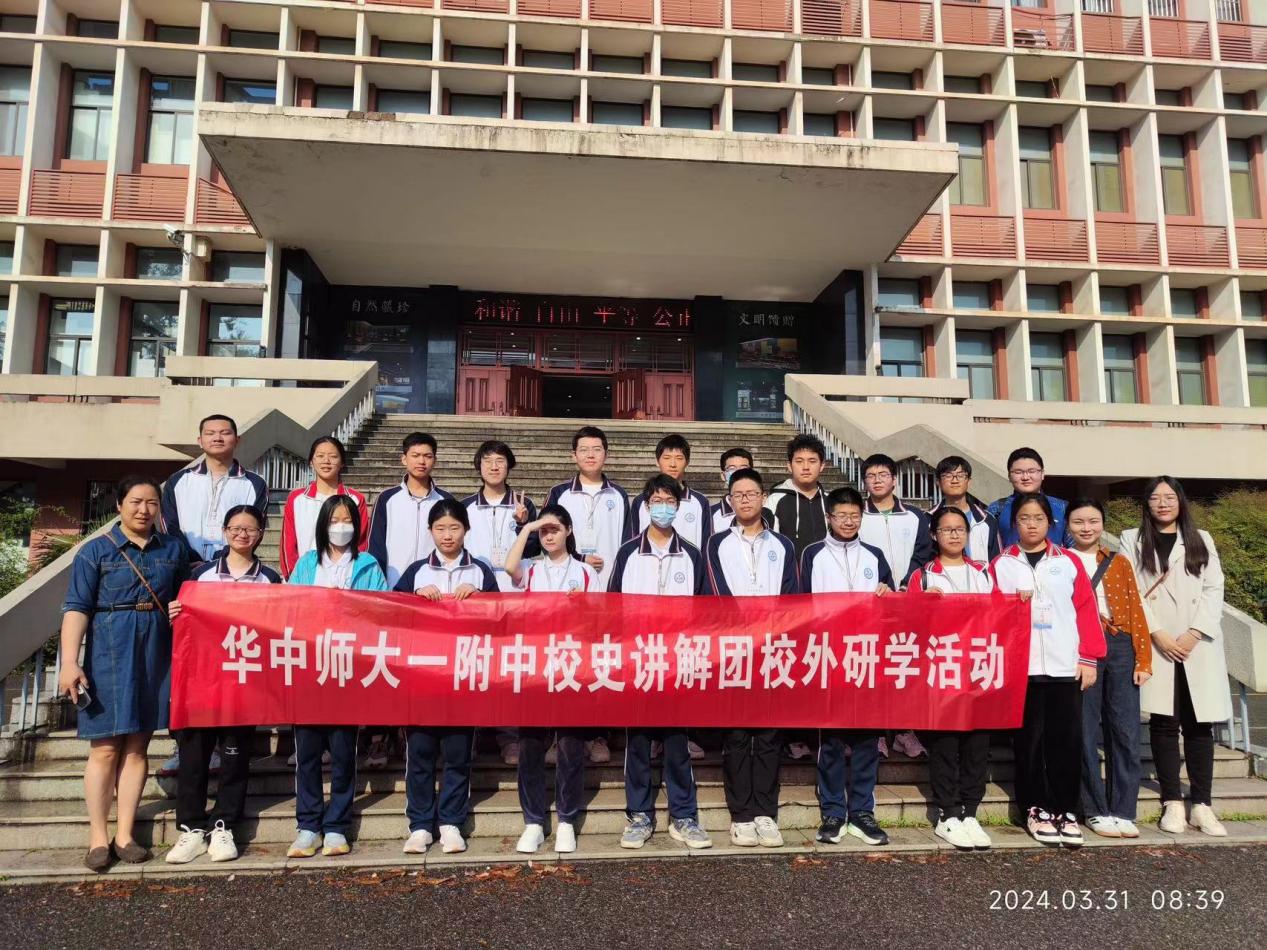 The school history explanation group visited Huazhong Agricultural University for study purposes