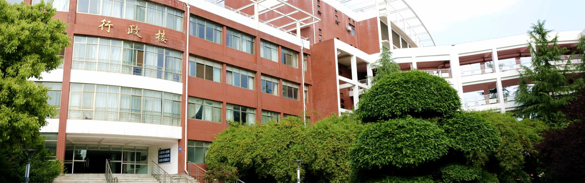 The First Affiliated Middle School of Huazhong Normal University
