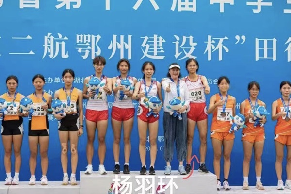 Good news: Our school’s track and field team won three gold medals in the 16th Hubei Province Middle School Student Games