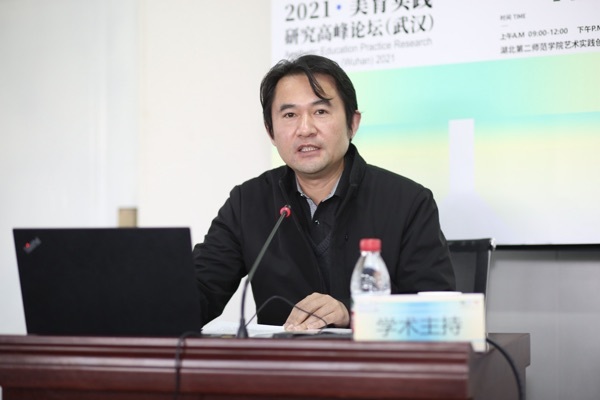 Teacher Li Kequan gave a keynote speech at the 2021 Aesthetic Education Practice Research Summit Forum