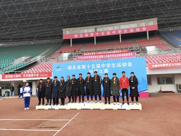 Our school sports team achieved excellent results in the track and field competition of the 15th Hubei Province Middle School Games