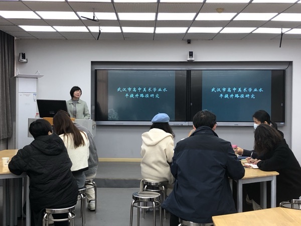 Wuhan art teaching and research staff came to our school for discussion and exchange