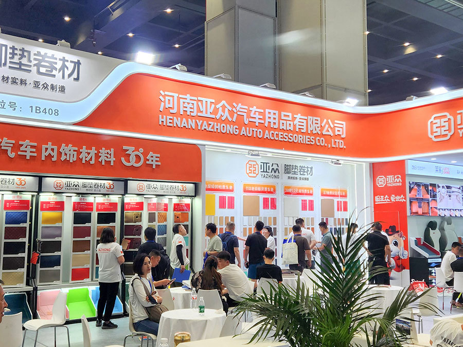 河南亚众汽车用品有限公司参加第21届郑州国际汽车后市场博览会！