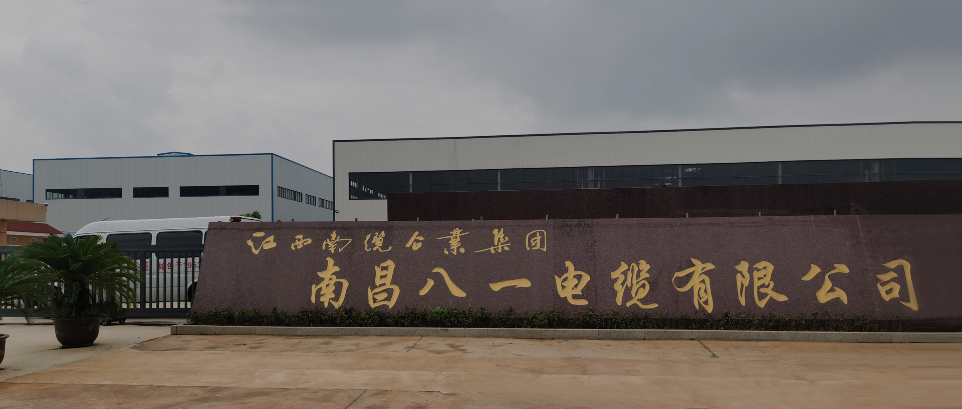 公司实力