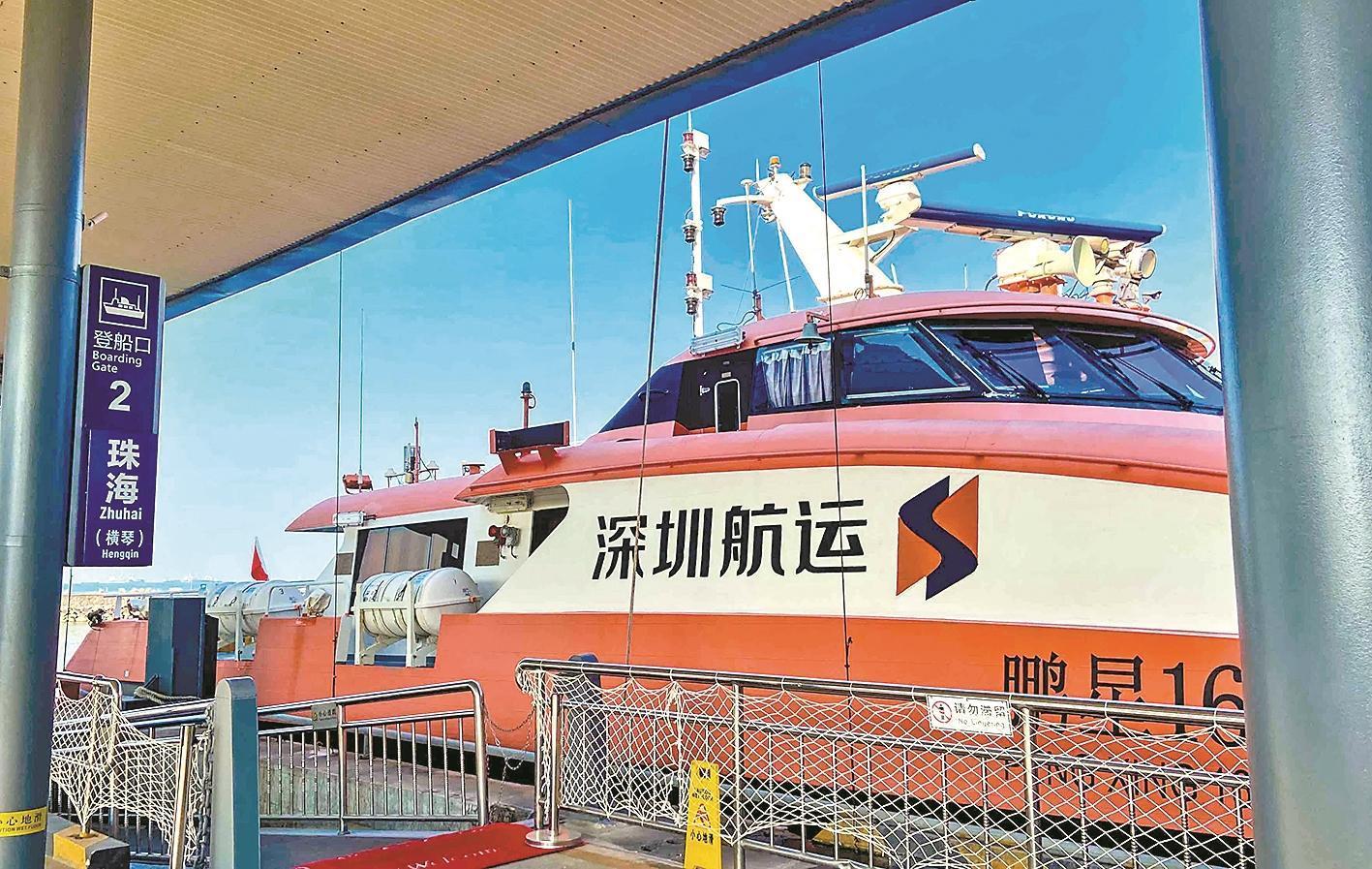 深圳机场码头至横琴开通往返水路航线